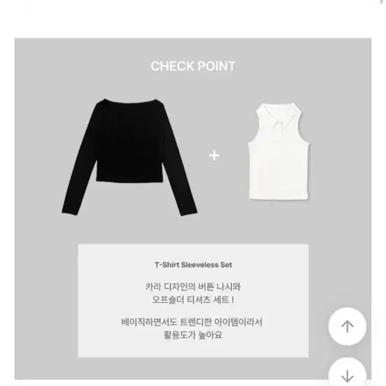 [BUNJANG] Anyone More Layered Tank Top and T-shirt Set / 애니원모어 카라 나시 레이어드 티셔츠 세트
