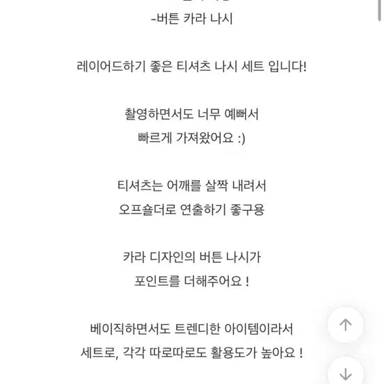 [BUNJANG] Anyone More Layered Tank Top and T-shirt Set / 애니원모어 카라 나시 레이어드 티셔츠 세트