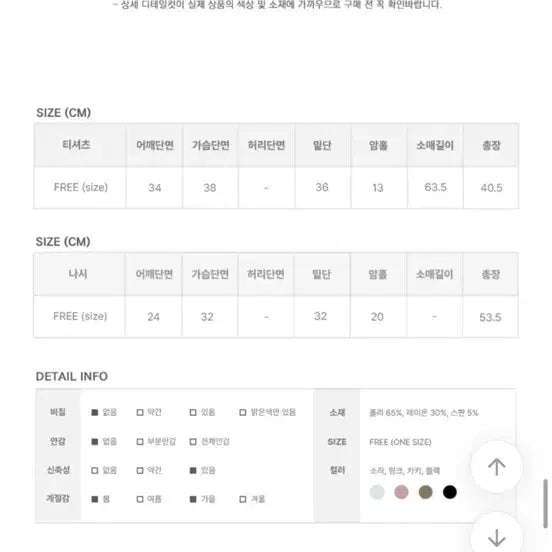[BUNJANG] Anyone More Layered Tank Top and T-shirt Set / 애니원모어 카라 나시 레이어드 티셔츠 세트