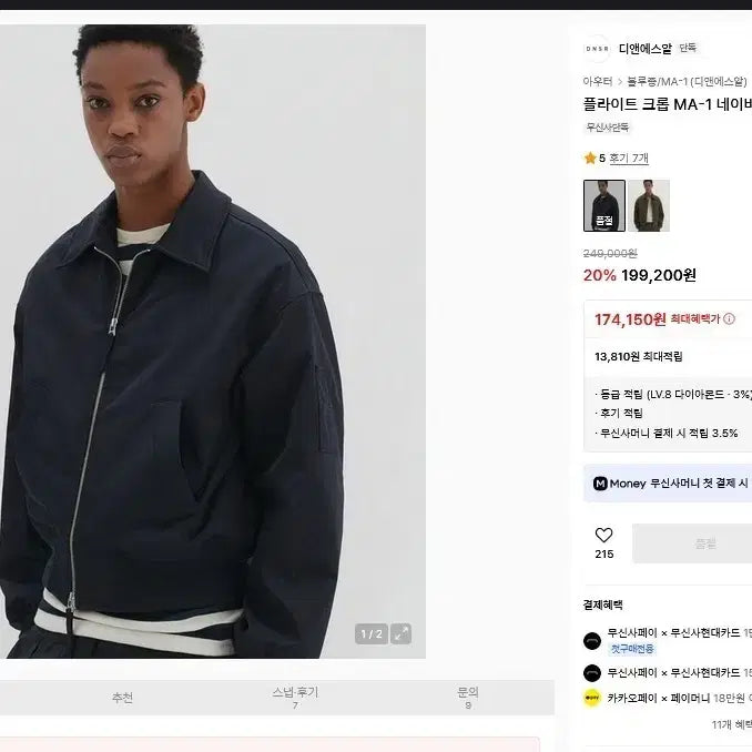 [BUNJANG] DNSr Flight Crop MA-1 Navy Jacket L Size / 디앤에스알 dnsr 플라이트 크롭 MA-1 네이비 L사이즈