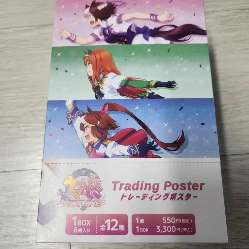 [SOLD OUT] 우마무스메 트레이딩 포스터 미개봉 팝니다