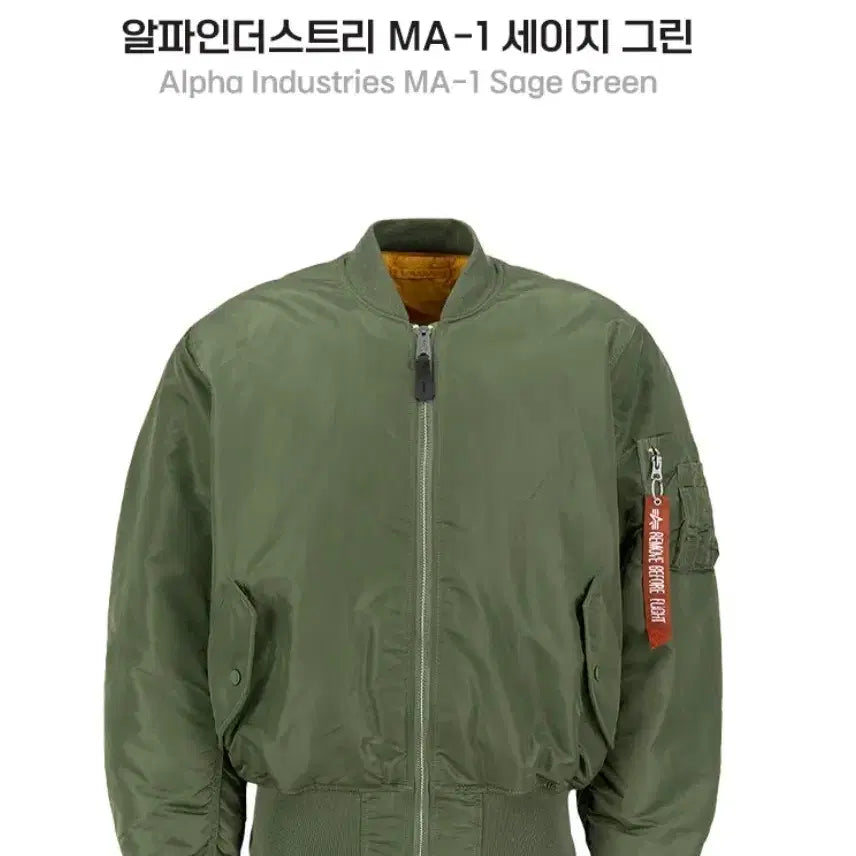 [BUNJANG] Alpha Industries MA-1 Regular Sage Green Jacket / 알파인더스트리 MA-1 레귤러 Sage Green M 124,900