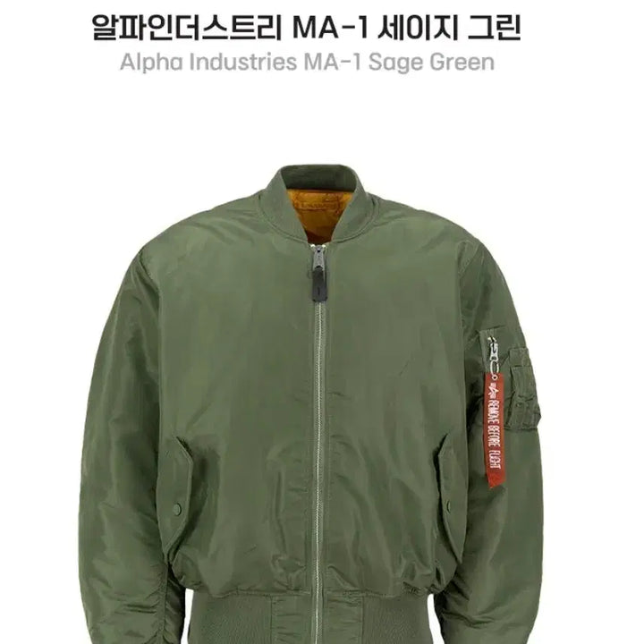 [BUNJANG] Alpha Industries MA-1 Regular Sage Green Jacket / 알파인더스트리 MA-1 레귤러 Sage Green M 124,900