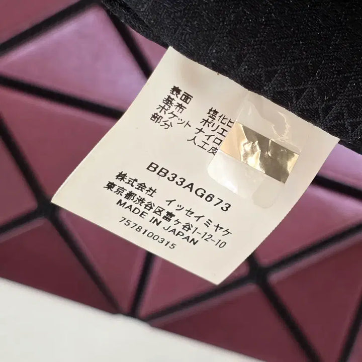 [BUNJANG] Bao Bao Lucent Tote Bag Burgundy / 정품) 바오바오 루센트 토트백 버건디 상태좋음