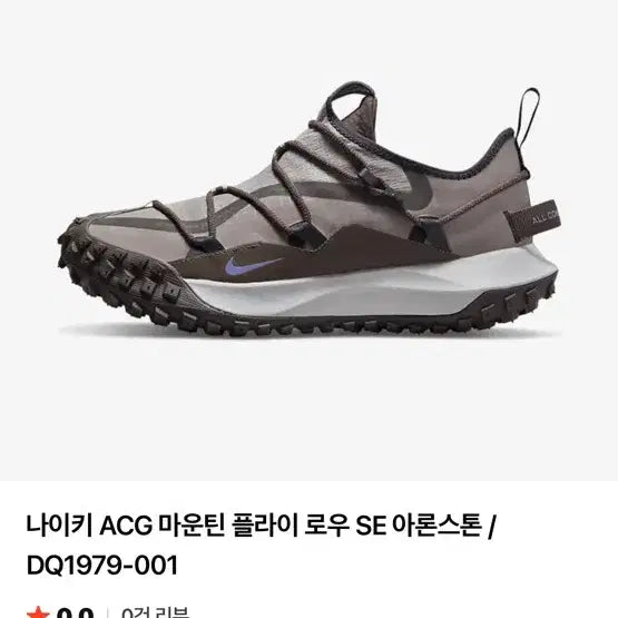 [BUNJANG] Nike ACG Mountain Fly Hiking Shoes / 나이키 ACG 마운틴 플라이