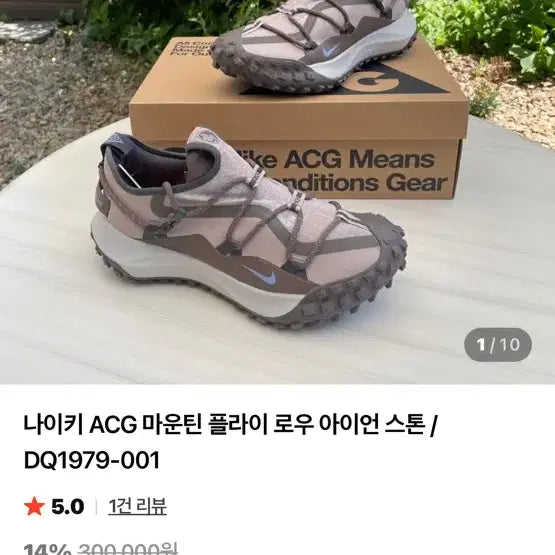 [BUNJANG] Nike ACG Mountain Fly Hiking Shoes / 나이키 ACG 마운틴 플라이