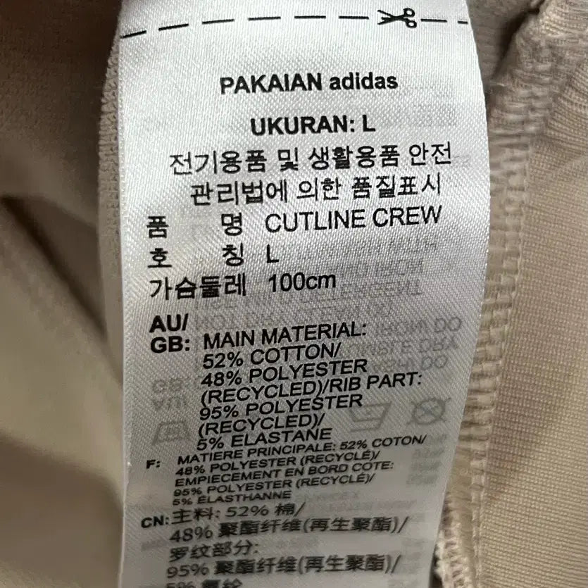 [BUNJANG] Adidas Three Stripes Beige Sweatshirt / 아디다스 삼선 맨투맨 베이지 L