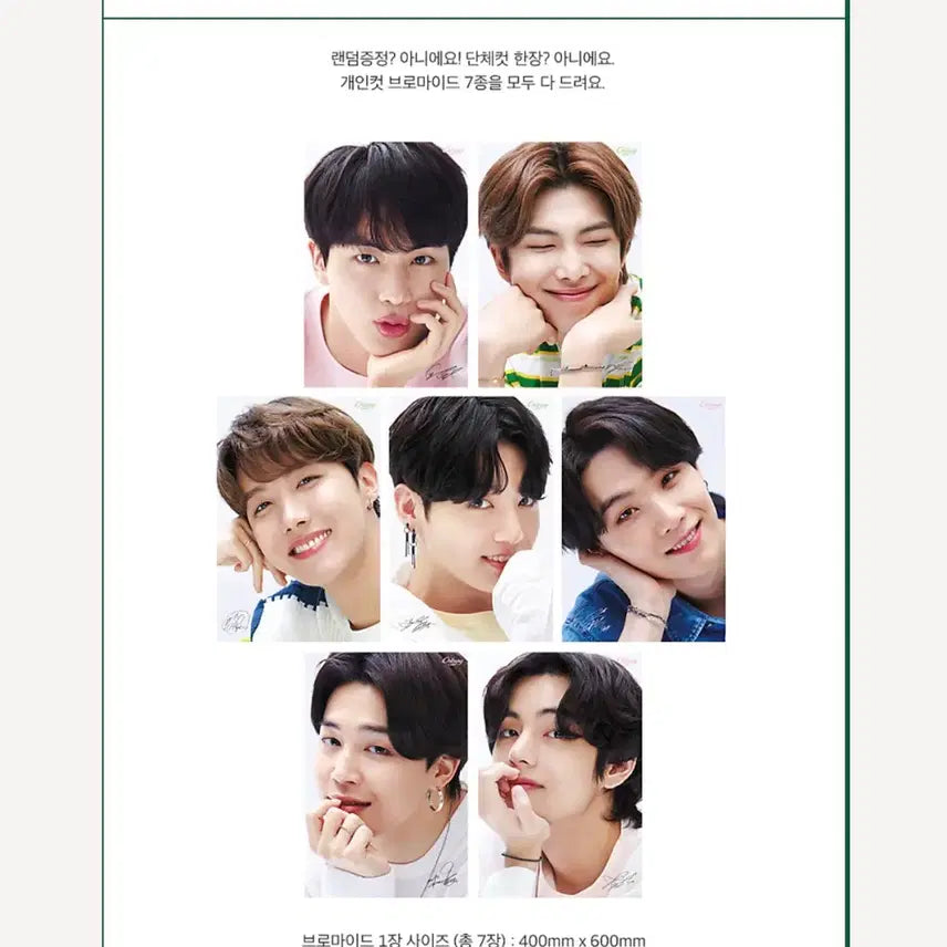 [BUNJANG] BTS Chilsung Cider Signed Poster / (한정판)방탄소년단 BTS 칠성사이다 경품 싸인 포스터 7종