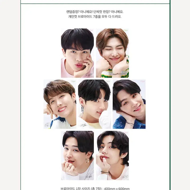 [BUNJANG] BTS Chilsung Cider Signed Poster / (한정판)방탄소년단 BTS 칠성사이다 경품 싸인 포스터 7종
