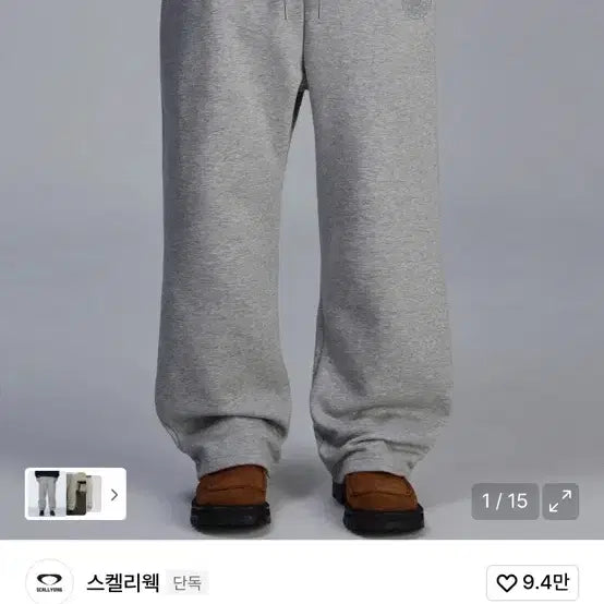 [BUNJANG] SKELLYWEG Flare Baggy Training Pants Gray L / 스켈리웩 플레어 배기 트레이닝 팬츠 회색 L