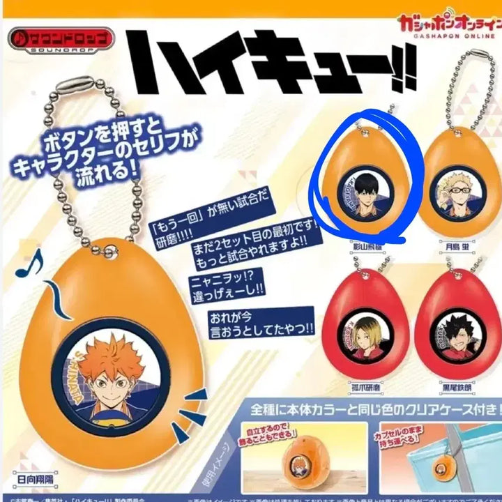 [BUNJANG] Haikyuu Kageyama Sound Drop Voice Keychain / 하이큐 카게야마 보이스키링 사운드롭 가챠