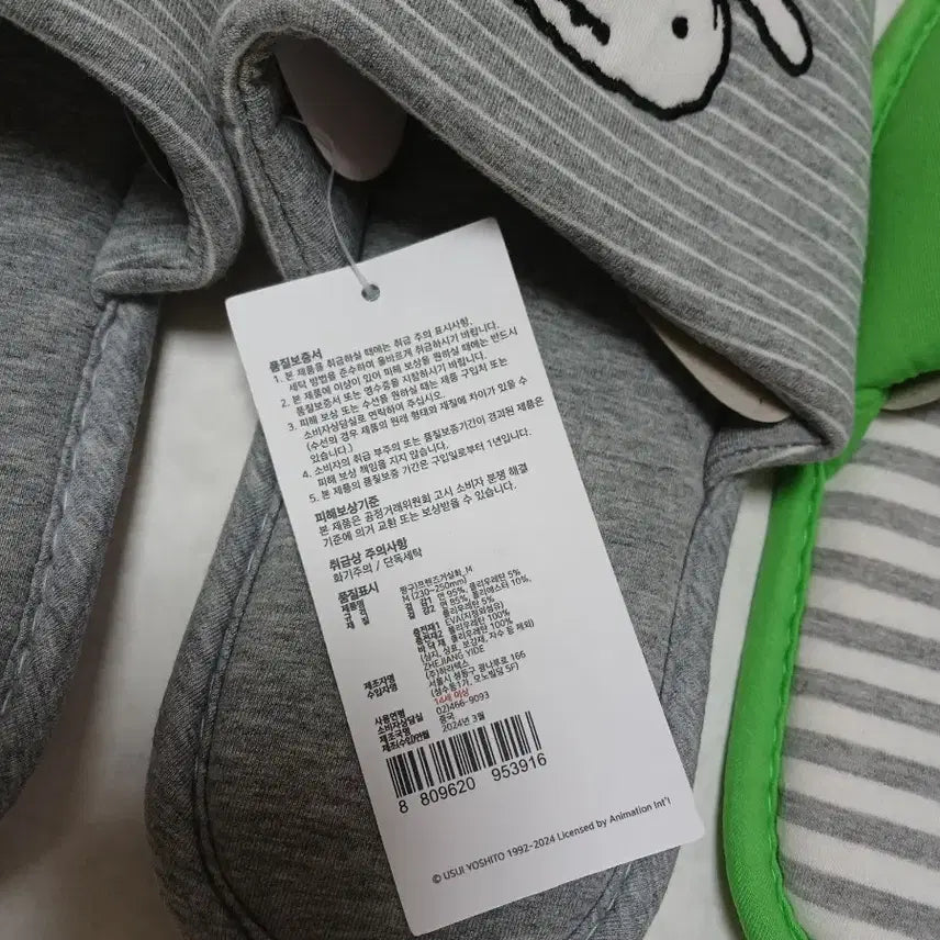 [BUNJANG] Crayon Shin-chan Cotton Slippers / 짱구 거실화/실내화230~250mm