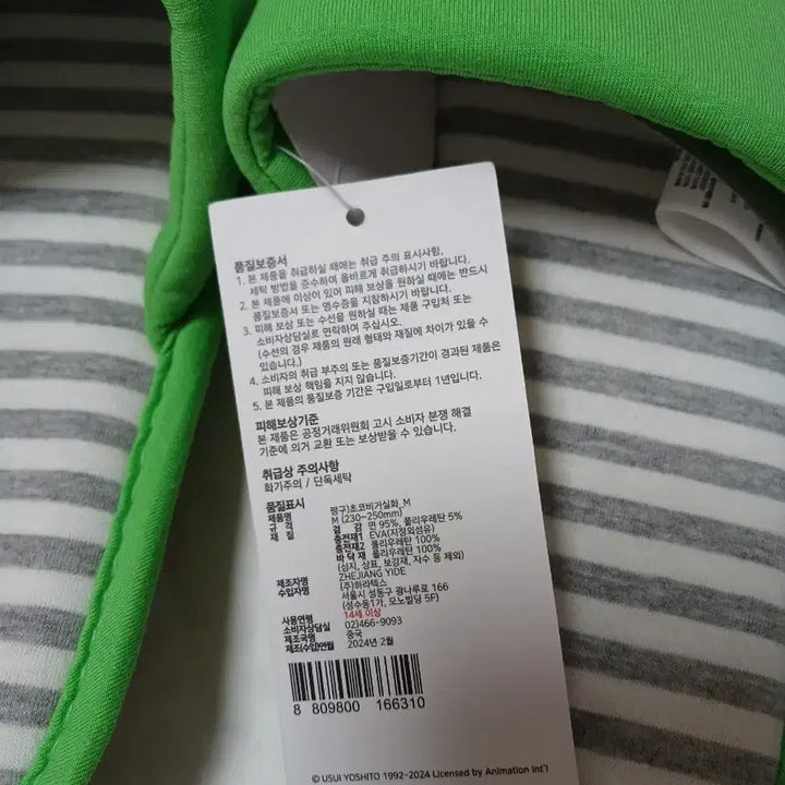 [BUNJANG] Crayon Shin-chan Cotton Slippers / 짱구 거실화/실내화230~250mm