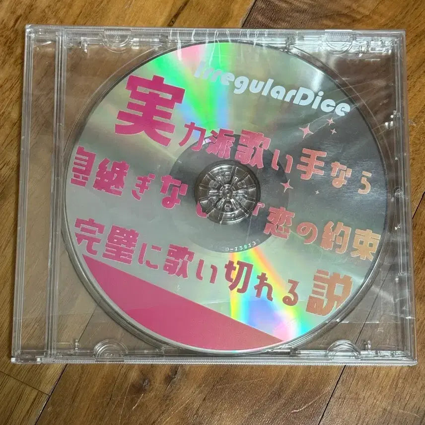 [BUNJANG] ERASE Album POB / 이레이스 앨범 특전