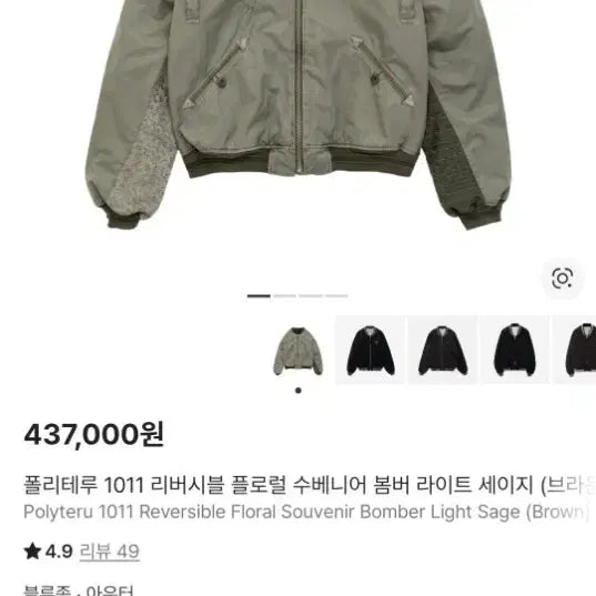 [BUNJANG] Polytelu Floral Souvenir 3 / 폴리테루 플로럴 수베니어 3