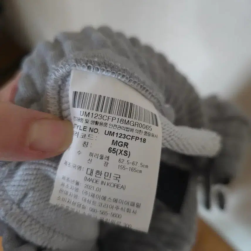 [BUNJANG] Umbro Jogger Pants (XS) / 엄브로 조거팬츠