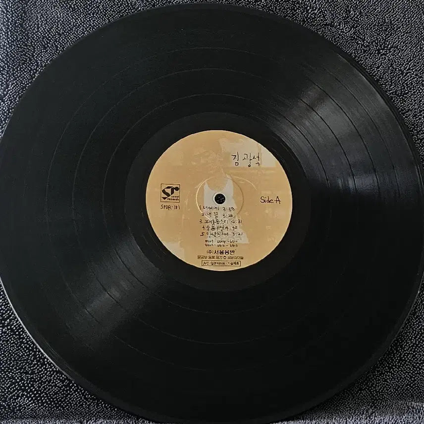 [BUNJANG] Kim Kwangseok 1st Album LP / LP 김광석 1집 - 너에게/내 마음의 문을 열어줘