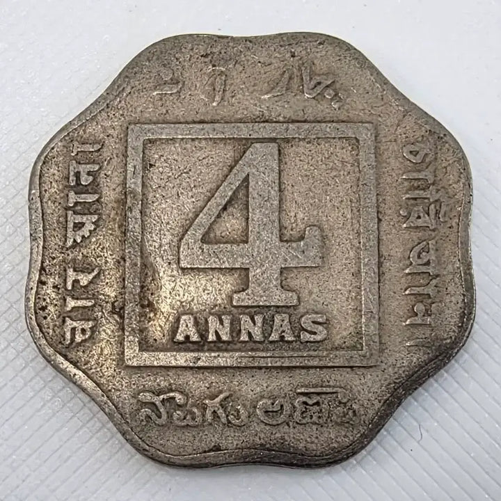 [BUNJANG] British India 1920 4 Anna Coin / [희귀] 영국령 인도 1920년 4 아나 동전 zk-1707