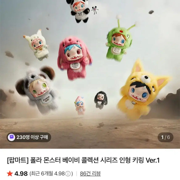 [BUNJANG] POP MART Polar Monster Baby Doll Keychain / 팝마트 폴라 몬스터 베이비 인형 키링 판매합니다