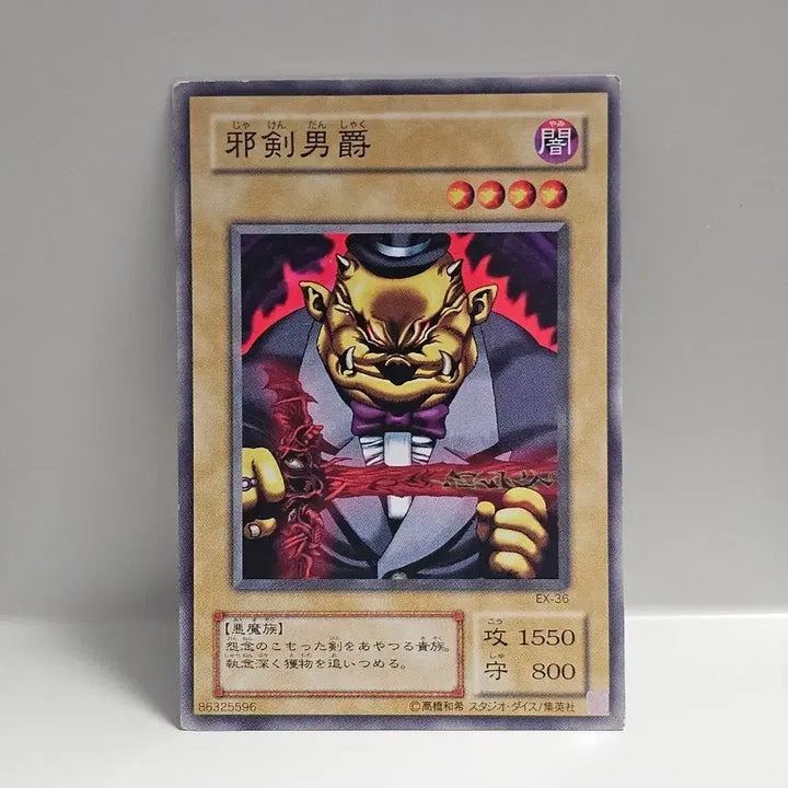 [BUNJANG] Yu-Gi-Oh! Baron of the Magic Swordsman Normal Card / 고전 유희왕 카드 일판 2기 마검 남작 노멀