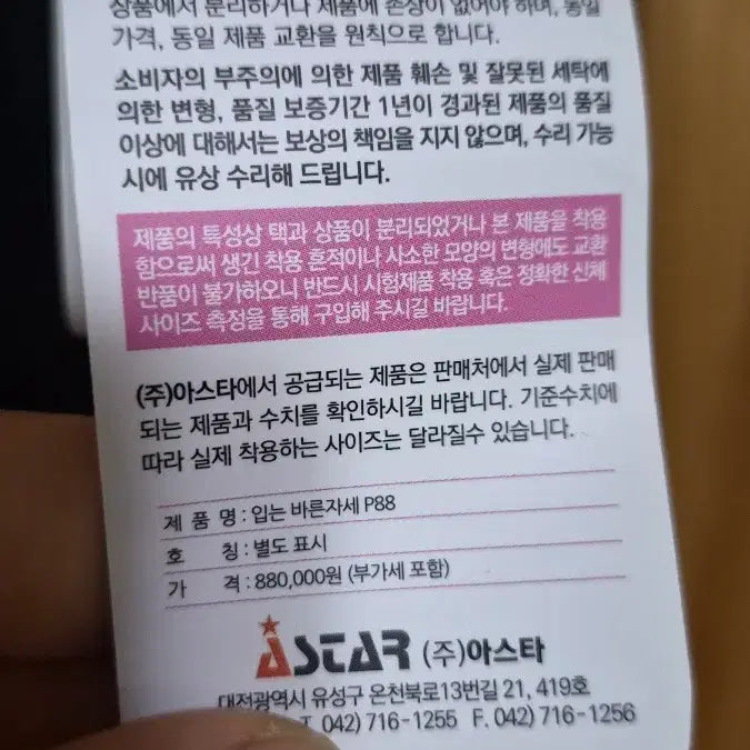 [BUNJANG] Dr. Corset 66 Size Shapewear / 닥터코르셋 66사이즈 새상품(보정속옷)