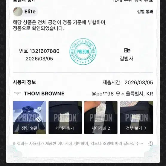 [SOLD OUT] [4] 톰브라운 Thom Browne 네이비 후드집업