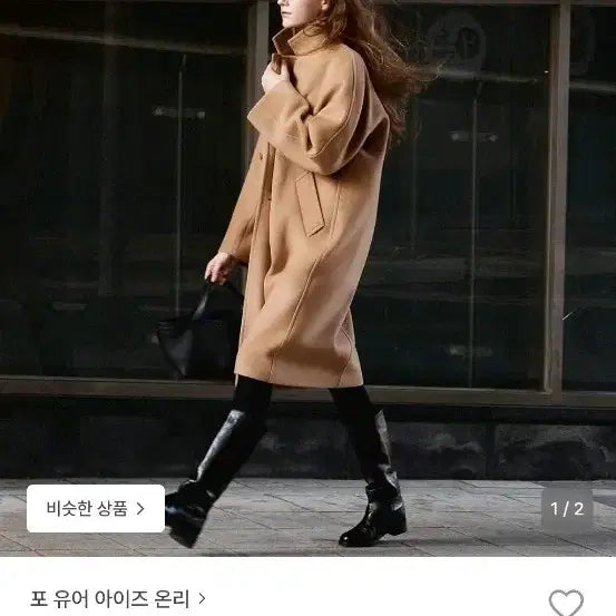 [BUNJANG] For Your Eyes Only Karen Cashmere Double Coat / 포유어아이즈온리 카렌 캐시미어 더블 코트