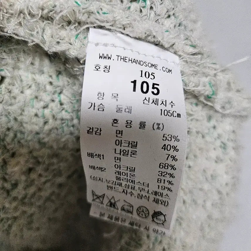[SOLD OUT] 한섬 시스템 SYSTEM 옴므 가디건105사이즈