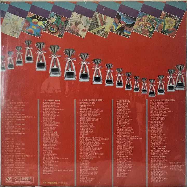 [SOLD OUT] LP 산울림 그레이티스트 히트 Vol.4