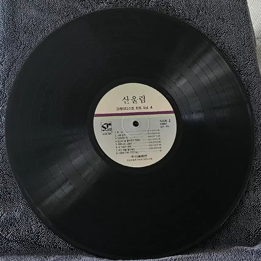 [SOLD OUT] LP 산울림 그레이티스트 히트 Vol.4