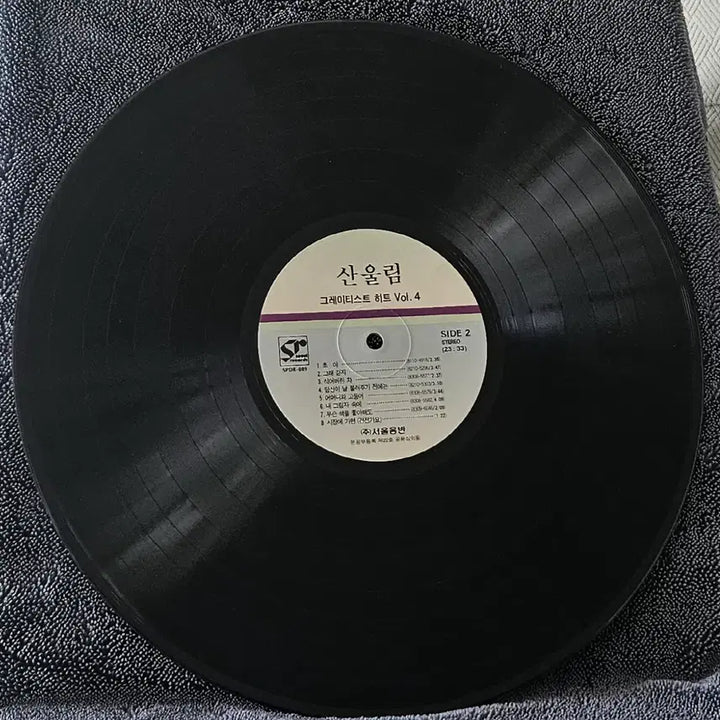 [SOLD OUT] LP 산울림 그레이티스트 히트 Vol.4