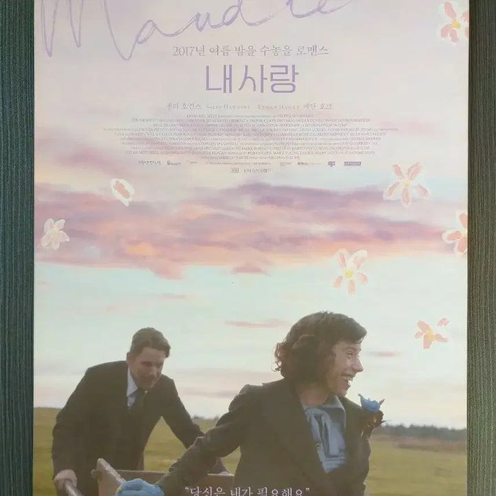 [BUNJANG] Sally Hawkins &amp; Ethan Hawke Movie Poster / 내 사랑 영화 전단지 포스터 샐리 호킨스 에단 호크