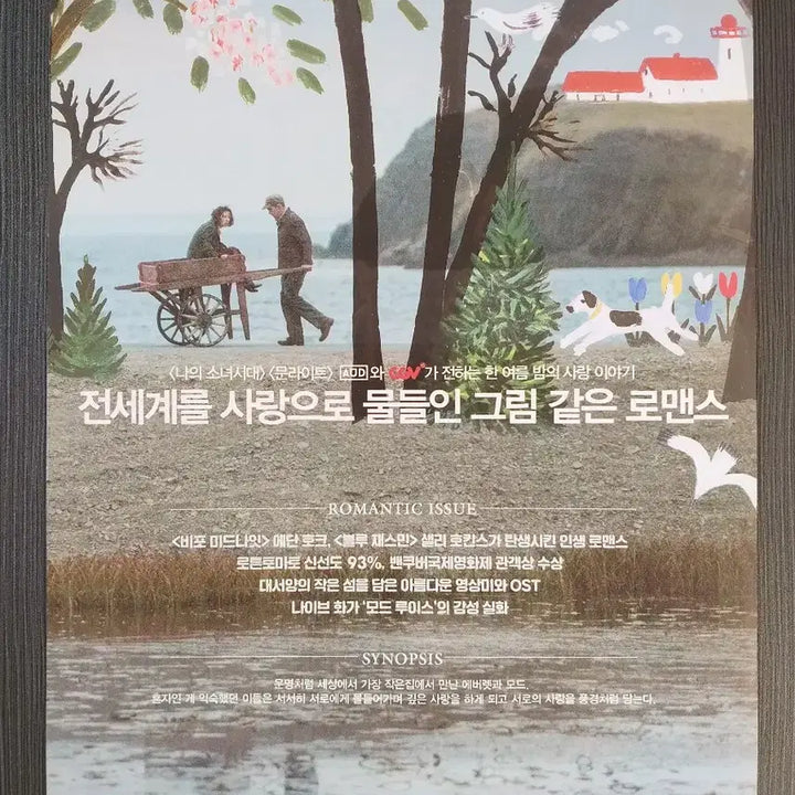 [BUNJANG] Sally Hawkins &amp; Ethan Hawke Movie Poster / 내 사랑 영화 전단지 포스터 샐리 호킨스 에단 호크