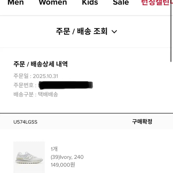[BUNJANG] New Balance U574LGSS Sneakers / 뉴발란스 운동화 U574LGSS