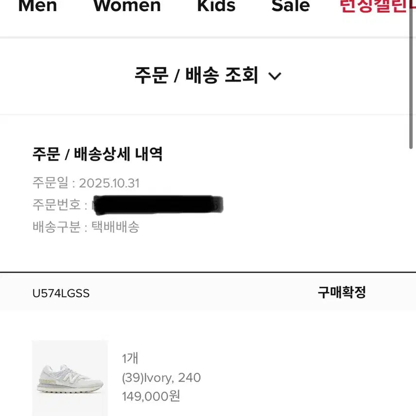 [BUNJANG] New Balance U574LGSS Sneakers / 뉴발란스 운동화 U574LGSS