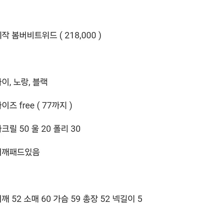 [BUNJANG] Bycini Bomber Tweed Jacket / 바이씨니 봄버비트위드