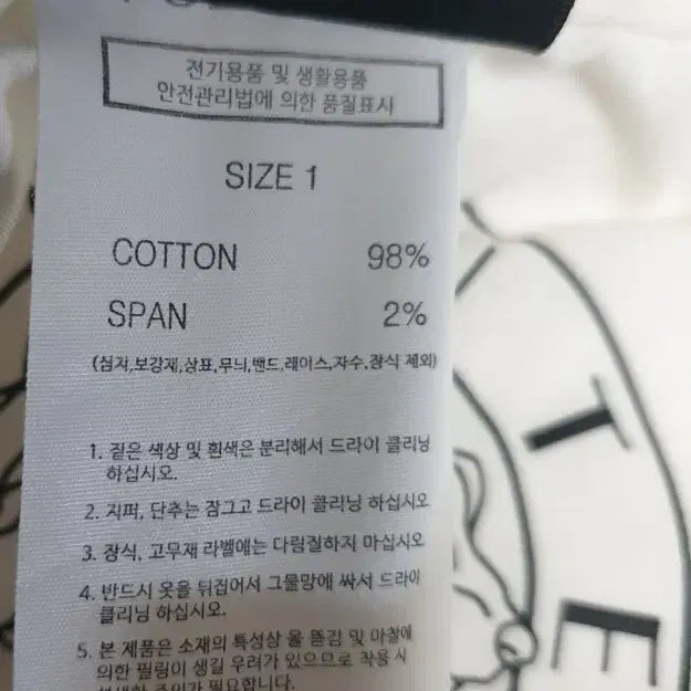 [BUNJANG] Volante Premium Silver Tab Cream Slim Jeans / 볼란테 프리미엄 백포켓 실버탭  슬림 스트레치 데님팬츠 크림 (32)