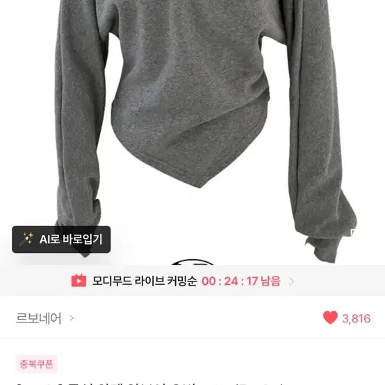 [BUNJANG] Le Bonheur Wool Emblem Oversized Sweatshirt Black / 르보네어 쿠션 와펜 양브이 오버 mtm 블랙