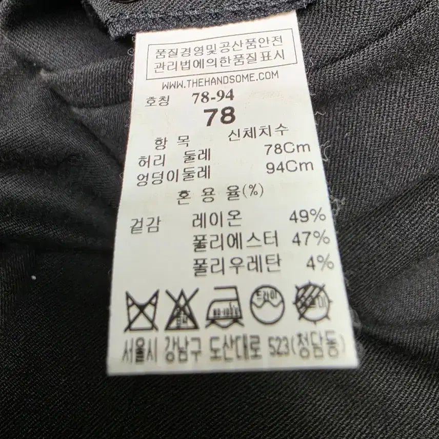 [SOLD OUT] 타임옴므 밴딩슬랙스 블랙 78사이즈
