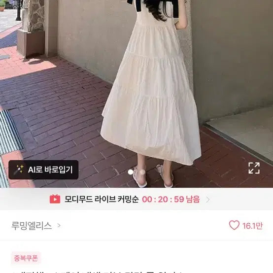 [BUNJANG] Luming Alice Square Color Ribbon Long Dress / 루밍엘리스 스퀘어 배색 리본 캉캉 롱 원피스 그린