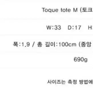 [SOLD OUT] 분크 토크 토트백 M미듐 아이보리색+진주스트랩덤