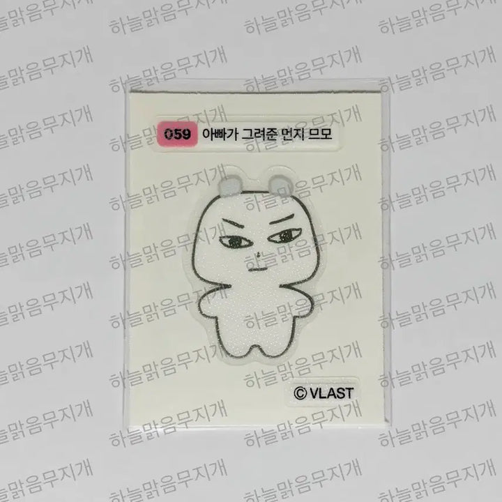 [BUNJANG] PLAVE GS25 Mumo Eunho Sticker / 플레이브 GS25 띠부씰 띠부띠부 스티커 먼지 므모 은호