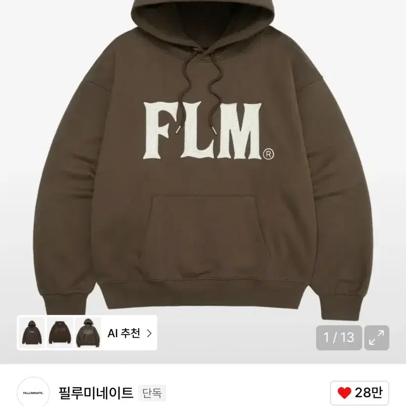 [BUNJANG] Filluminate FLM Logo Brown Hoodie / 필루미네이트 FLM 로고 브라운 후드티
