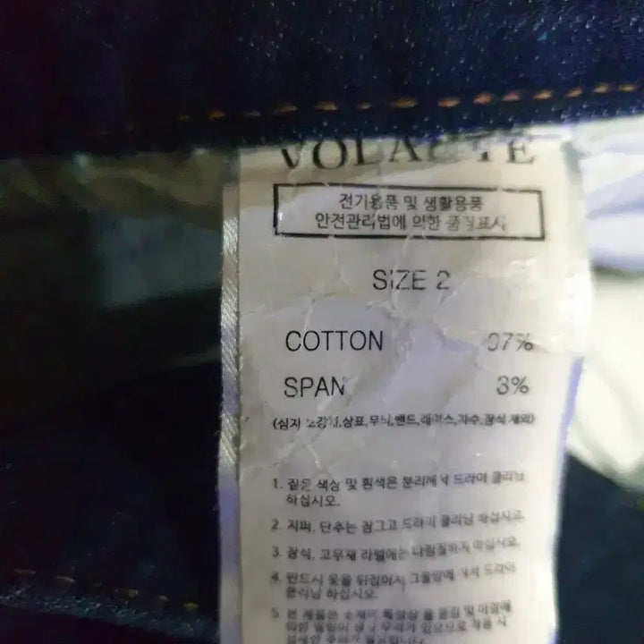 [BUNJANG] Volante Premium Silver Tab Denim Pants / 볼란테 프리미엄 백포켓 실버탭 데미지 워싱 데님팬츠 블루 (32)