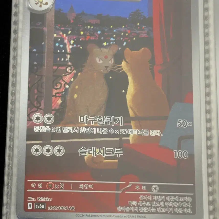 [BUNJANG] Pokemon Persian AR Card / [귀여운 포켓몬카드 페르시온 AR