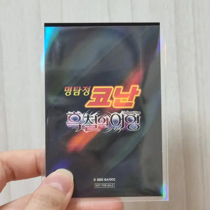 [BUNJANG] Detective Conan: Black Iron Submarine Lenticular Card / 명탐정코난 극장판 코난특전 / 흑철의 어영 렌티큘러