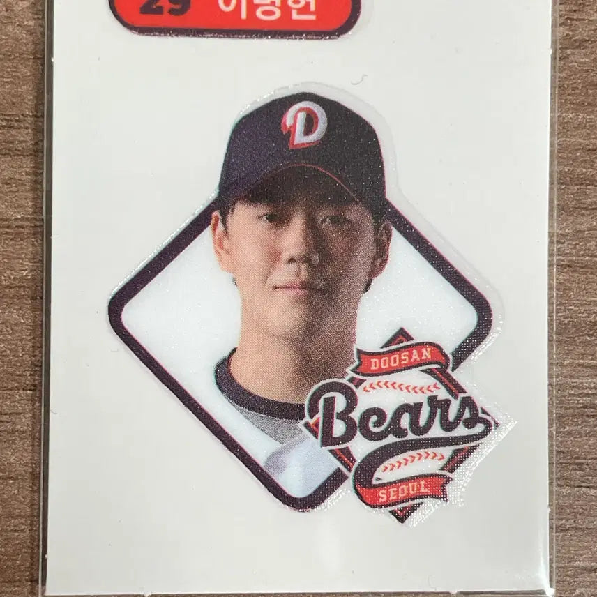 [BUNJANG] KBO Lee Byung-hun Sticker / 크보빵 띠부씰 이병헌