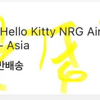 [BUNJANG] Nike Hello Kitty Air T-shirt / 나이키 헬로키티 에어 티셔츠