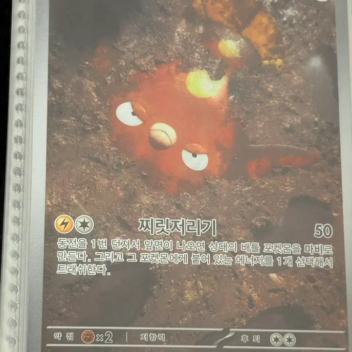 [BUNJANG] Pokemon Meder AR Card / [귀여운 포켓몬카드] 메더 AR