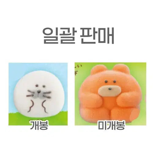 [SOLD OUT] 나란히행진 모쿠모쿠짱 곰+바다표범 가챠 일괄